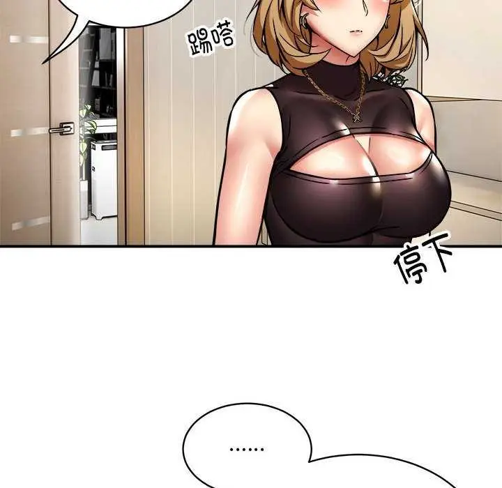 漫画《新都市外卖员》第32话第109张图