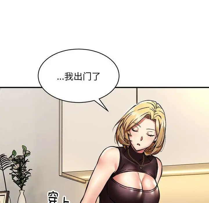 漫画《新都市外卖员》第32话第113张图
