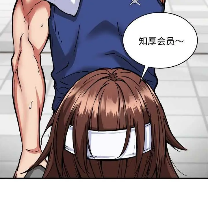漫画《新都市外卖员》第32话第12张图