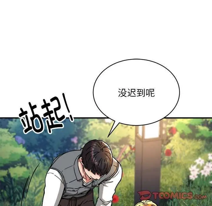 漫画《新都市外卖员》第32话第123张图