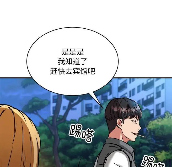 漫画《新都市外卖员》第32话第131张图