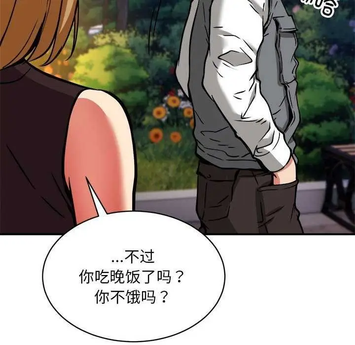 漫画《新都市外卖员》第32话第132张图