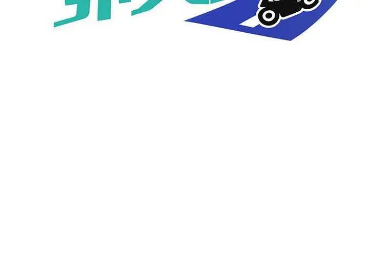漫画《新都市外卖员》第32话第2张图