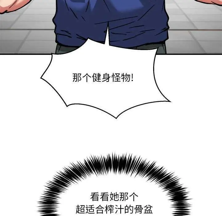 漫画《新都市外卖员》第32话第23张图