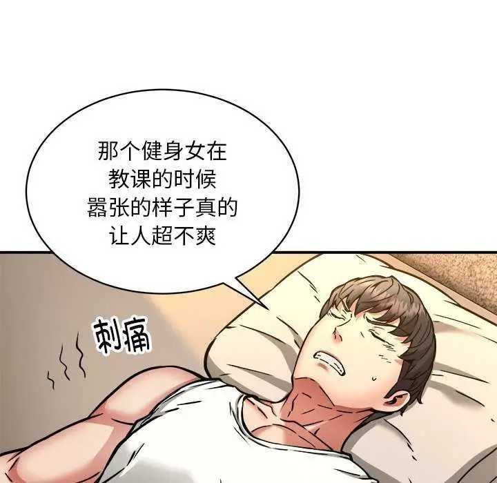 漫画《新都市外卖员》第32话第31张图