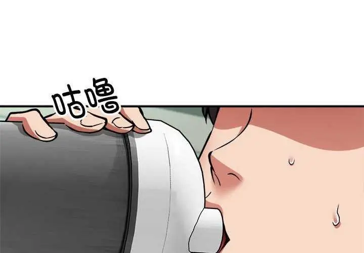 漫画《新都市外卖员》第32话第4张图
