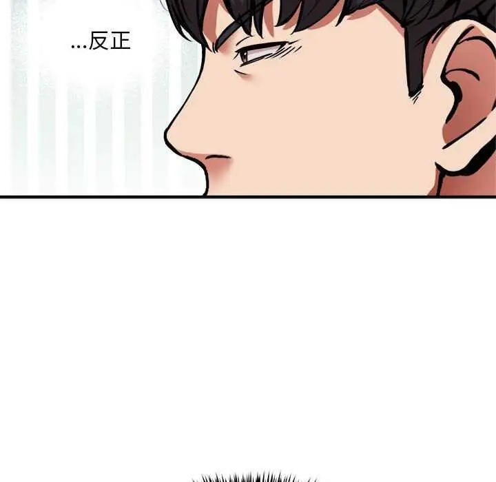 漫画《新都市外卖员》第32话第47张图