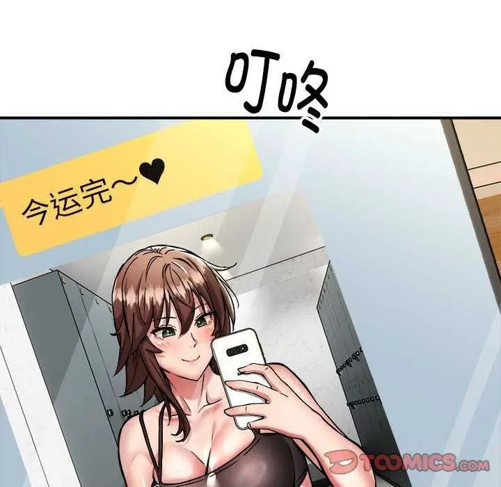 漫画《新都市外卖员》第32话第57张图