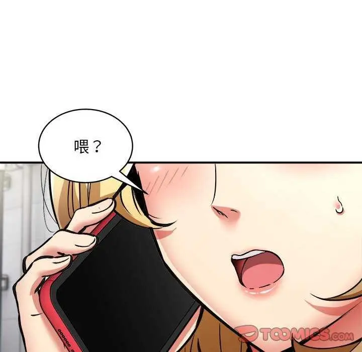 漫画《新都市外卖员》第32话第75张图