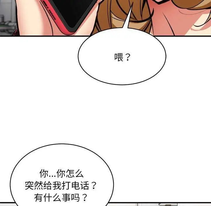 漫画《新都市外卖员》第32话第76张图