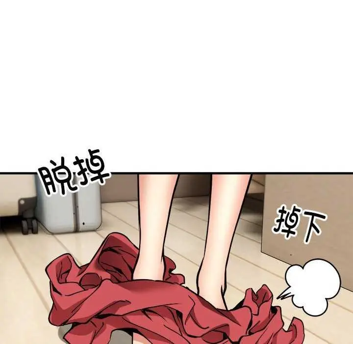 漫画《新都市外卖员》第32话第94张图