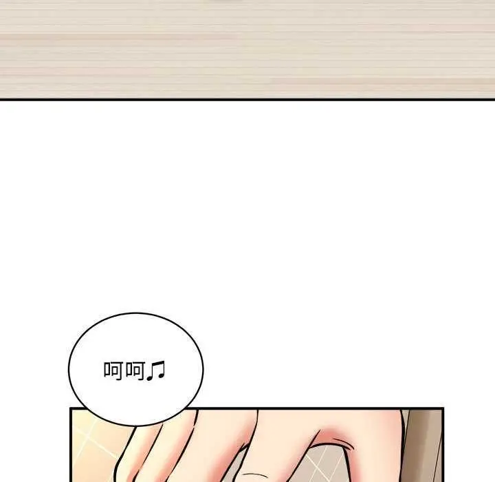 漫画《新都市外卖员》第32话第97张图