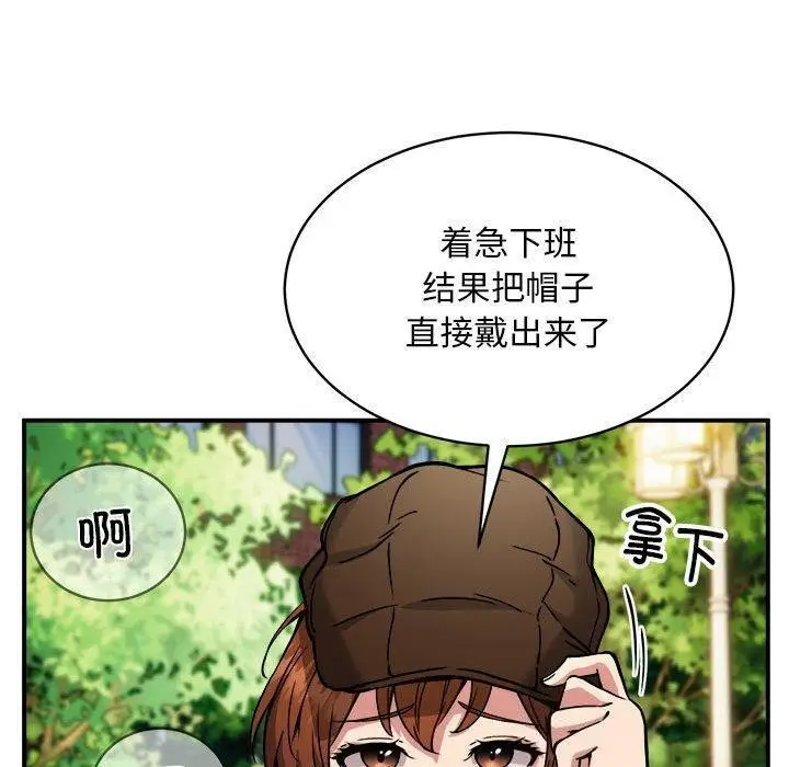 漫画《新都市外卖员》第33话第113张图