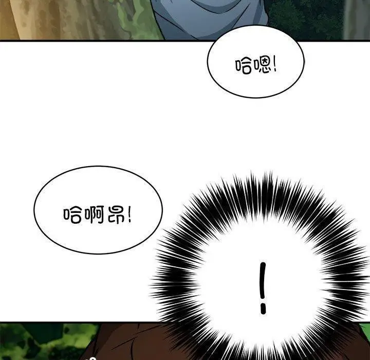 漫画《新都市外卖员》第33话第118张图