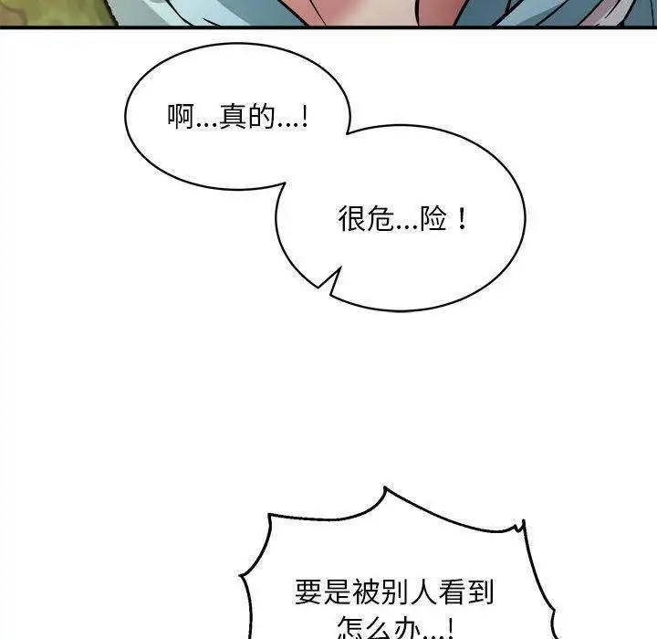 漫画《新都市外卖员》第33话第120张图