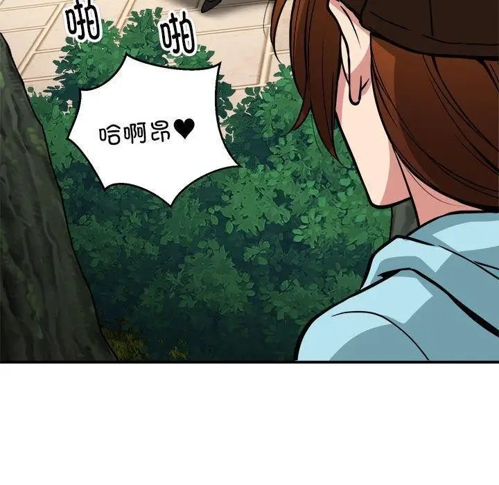漫画《新都市外卖员》第33话第122张图