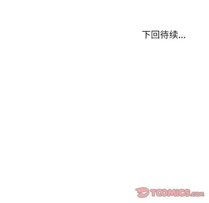 漫画《新都市外卖员》第33话第129张图