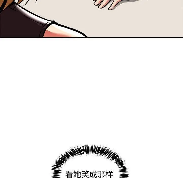 漫画《新都市外卖员》第33话第21张图