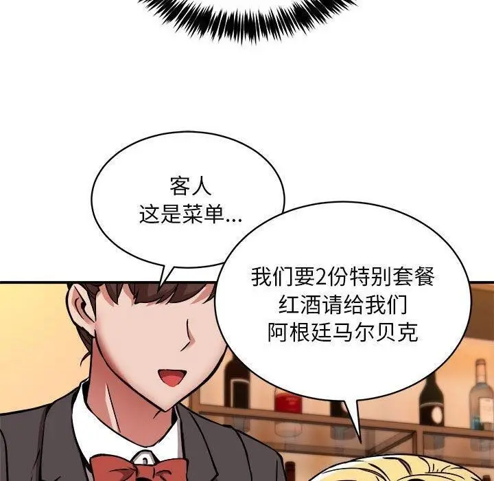 漫画《新都市外卖员》第33话第23张图