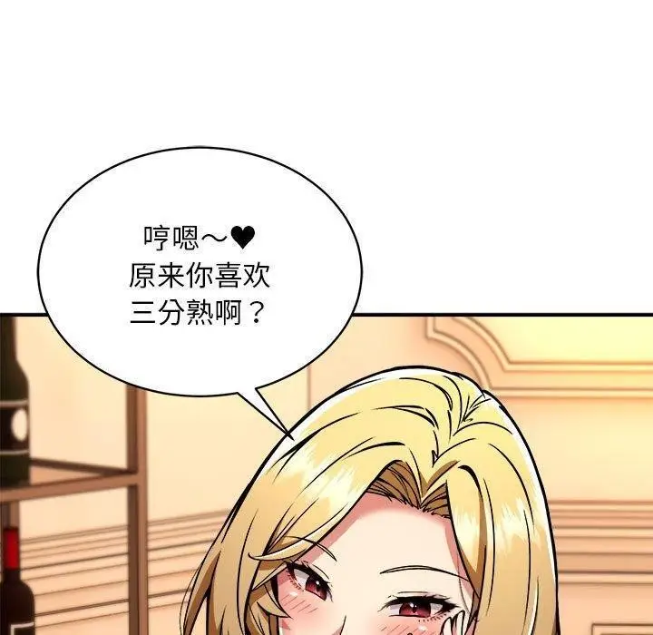 漫画《新都市外卖员》第33话第29张图