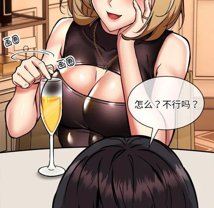 漫画《新都市外卖员》第33话第30张图