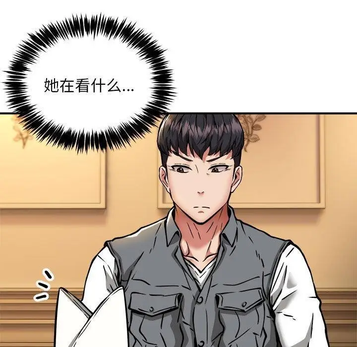 漫画《新都市外卖员》第33话第33张图