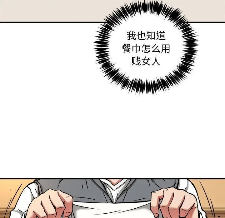 漫画《新都市外卖员》第33话第36张图