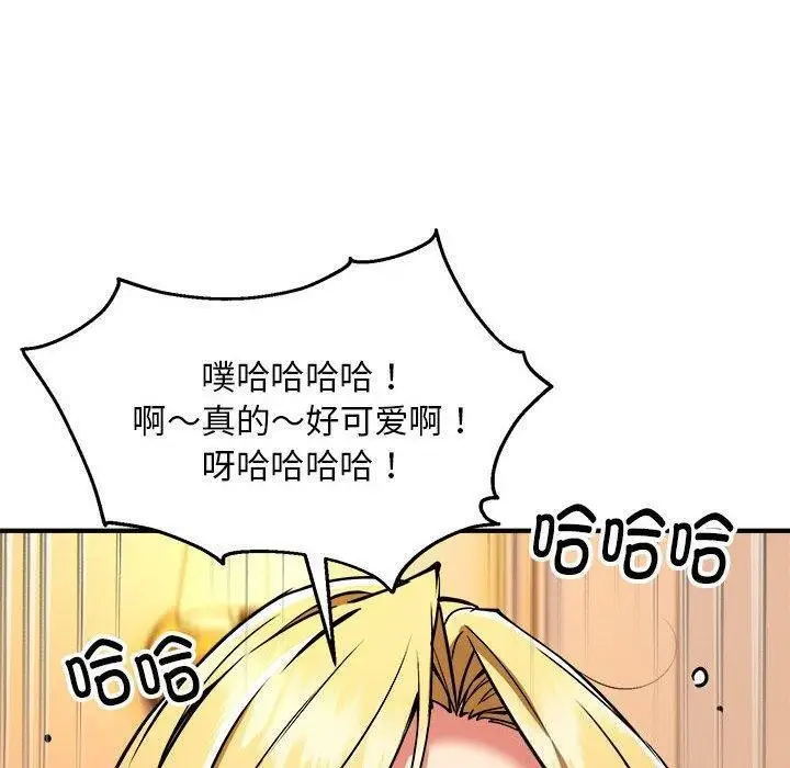 漫画《新都市外卖员》第33话第43张图