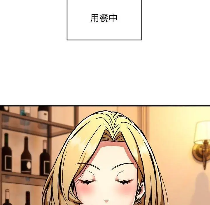 漫画《新都市外卖员》第33话第54张图