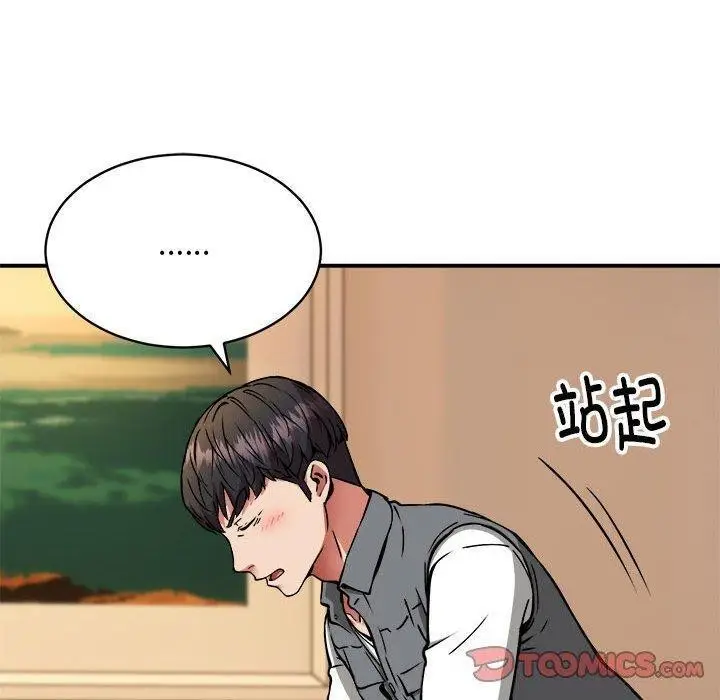 漫画《新都市外卖员》第33话第66张图