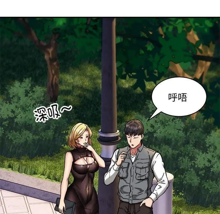 漫画《新都市外卖员》第33话第76张图