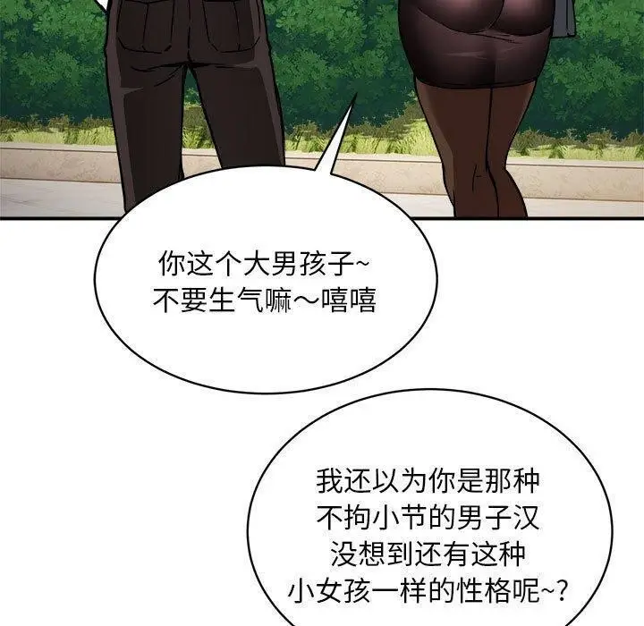 漫画《新都市外卖员》第33话第81张图