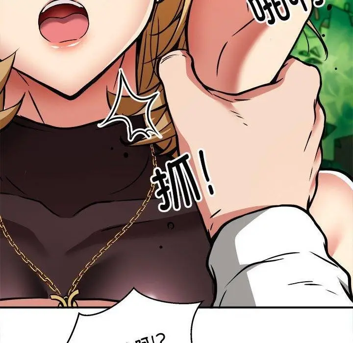 漫画《新都市外卖员》第33话第84张图
