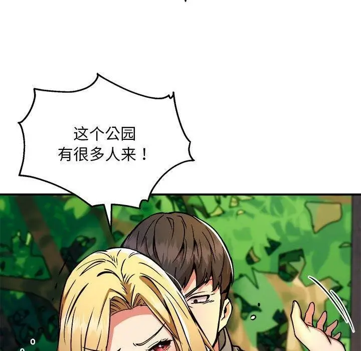 漫画《新都市外卖员》第33话第88张图