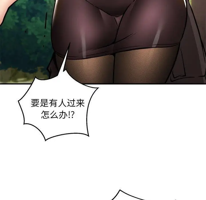 漫画《新都市外卖员》第33话第90张图