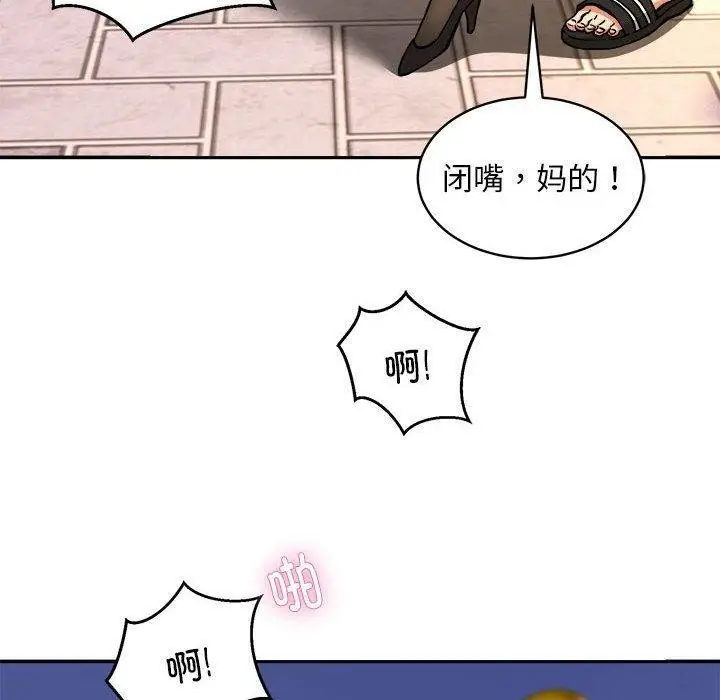 漫画《新都市外卖员》第34话第10张图