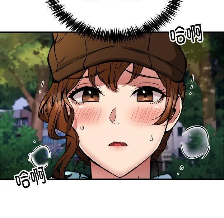 漫画《新都市外卖员》第34话第104张图