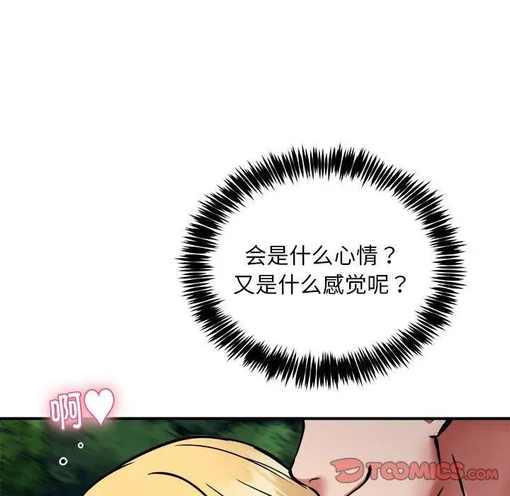 漫画《新都市外卖员》第34话第105张图