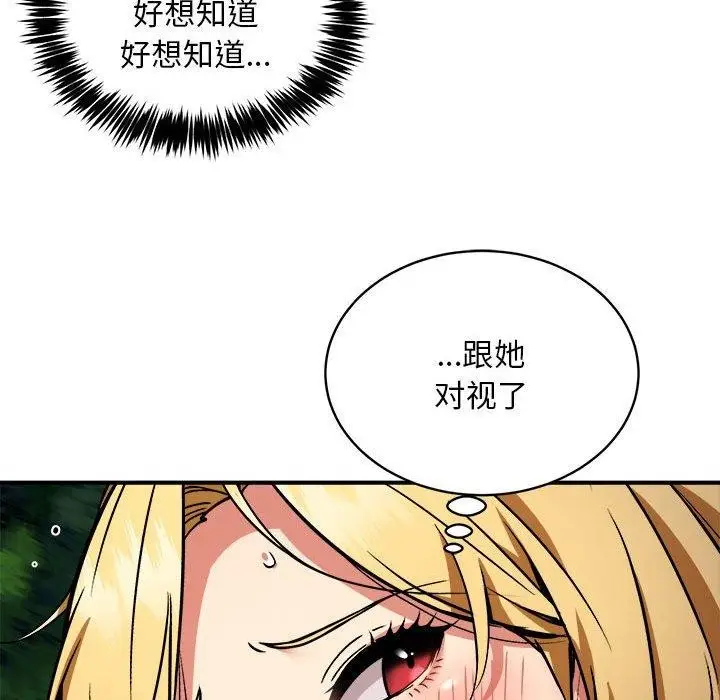 漫画《新都市外卖员》第34话第109张图