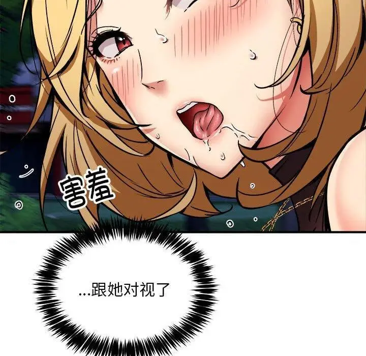 漫画《新都市外卖员》第34话第110张图