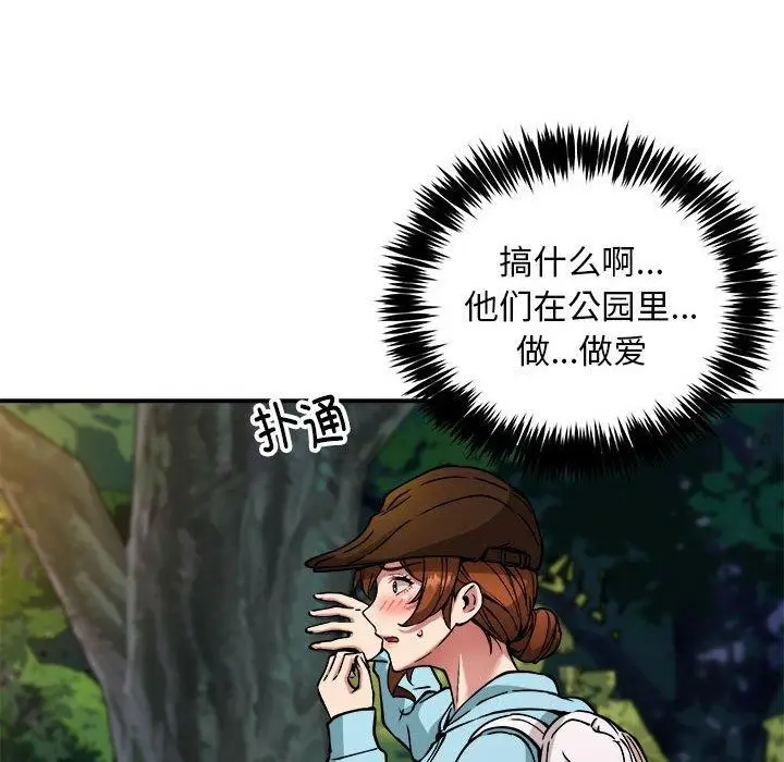 漫画《新都市外卖员》第34话第12张图