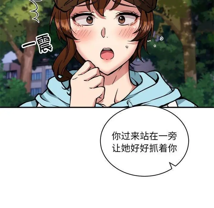 漫画《新都市外卖员》第34话第120张图
