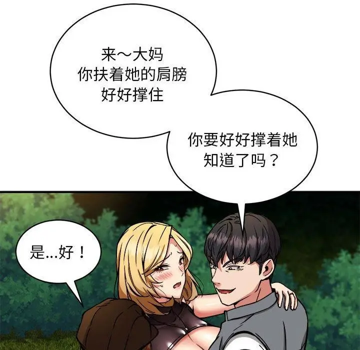 漫画《新都市外卖员》第34话第121张图
