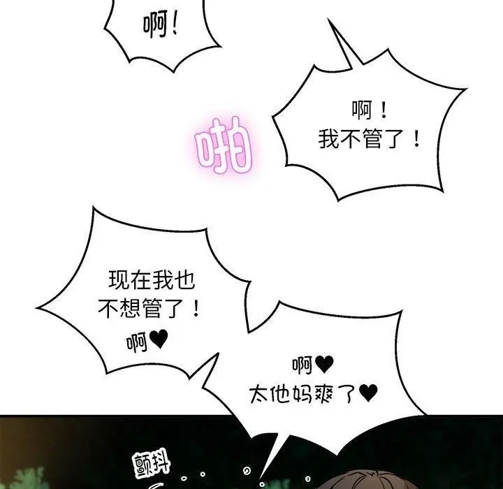 漫画《新都市外卖员》第34话第131张图