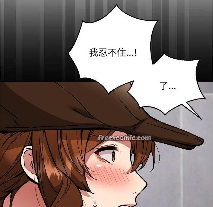 漫画《新都市外卖员》第34话第16张图