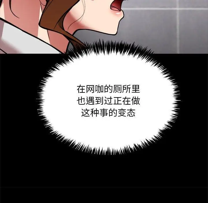 漫画《新都市外卖员》第34话第17张图