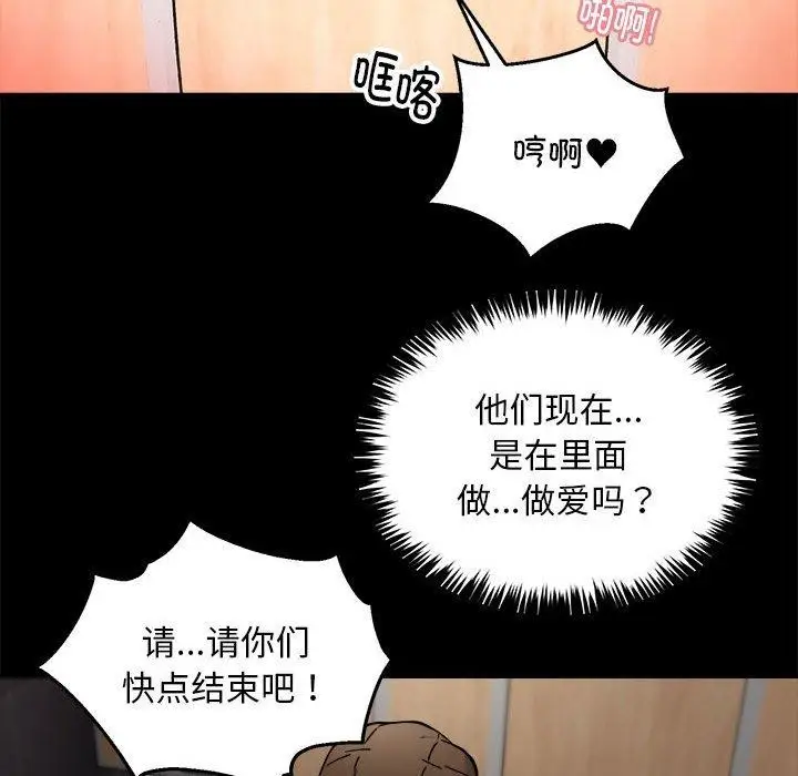 漫画《新都市外卖员》第34话第23张图