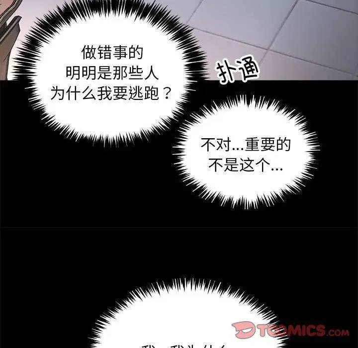 漫画《新都市外卖员》第34话第27张图