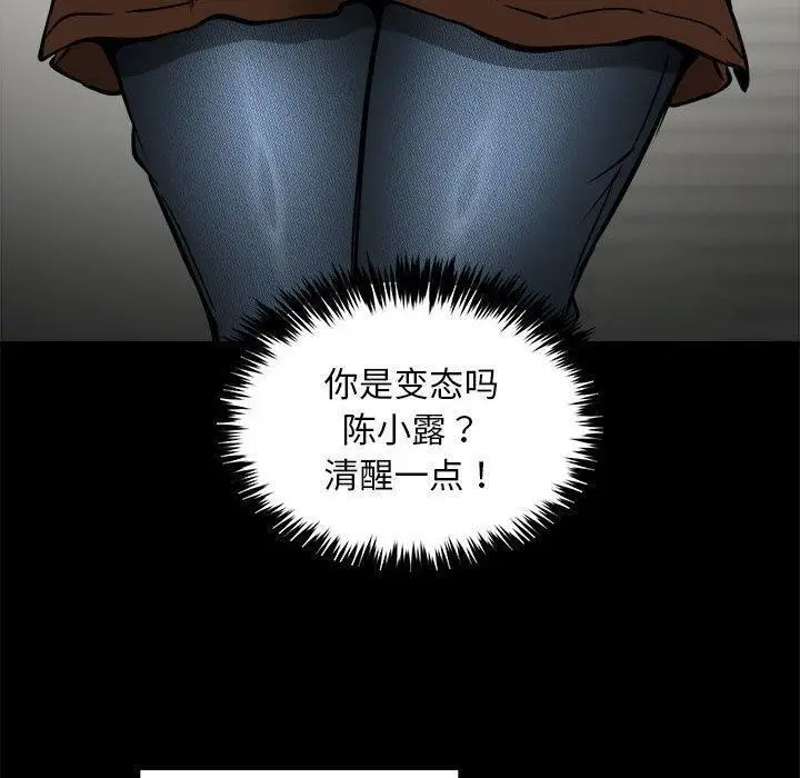 漫画《新都市外卖员》第34话第30张图