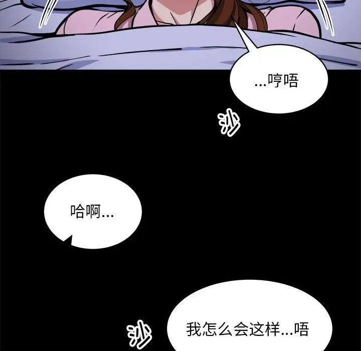 漫画《新都市外卖员》第34话第35张图